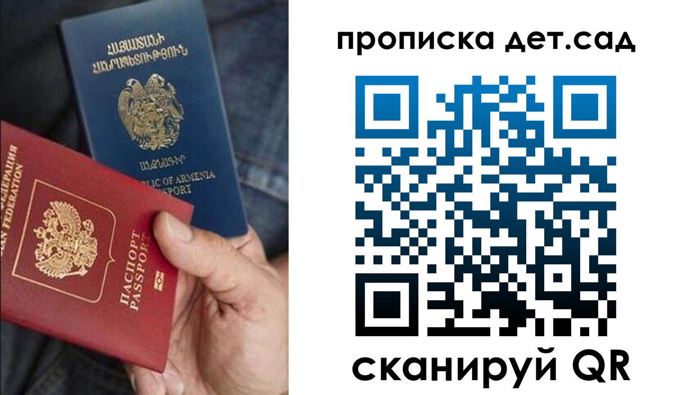 временная регистрация поиск в Прохладном