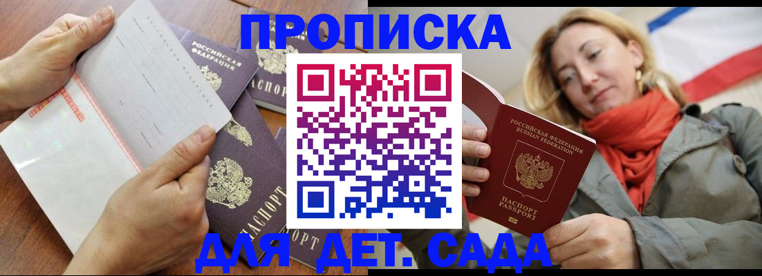 временная регистрация госуслуги в Прохладном