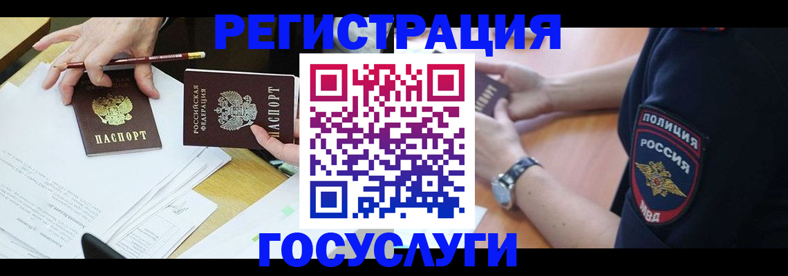 где прописаться в Прохладном