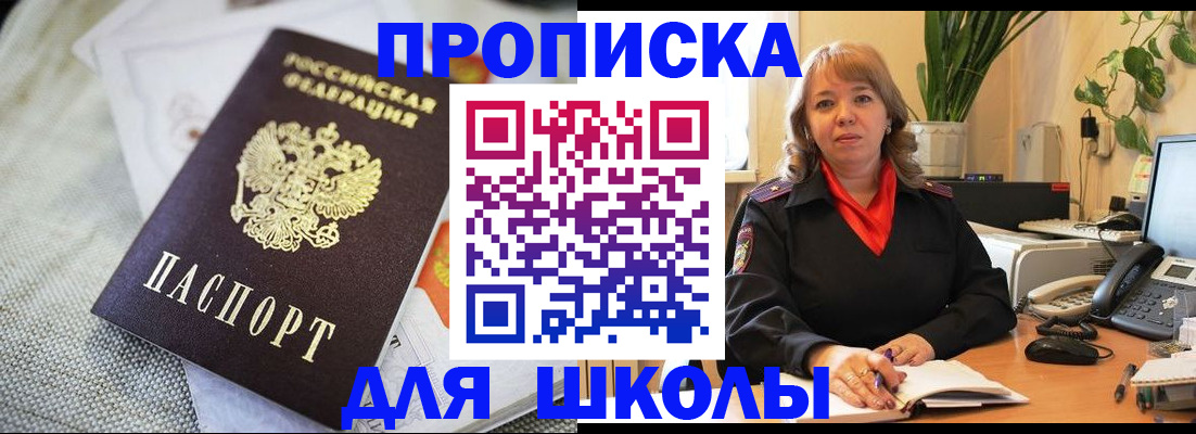 временная регистрация недорого в Прохладном