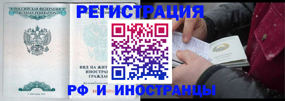 где прописаться в Прохладном